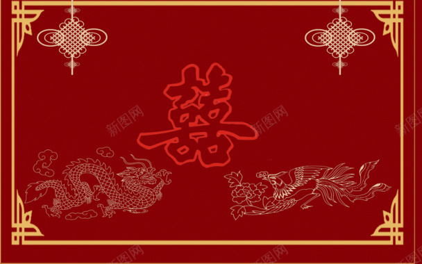 婚庆中国结龙凤大喜中国风传统红色背景图背景