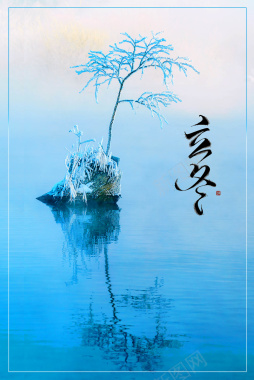 简约大气24节气立冬传统中国风促销海报背景