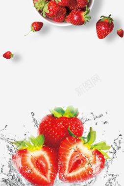 摘草莓白色简约海报背景