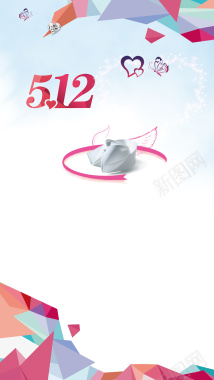 512护士节宣传海报H5背景源文件下载背景