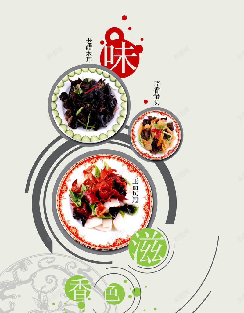 香色滋美食海背景模板psd设计背景_88icon https://88icon.com d 创意 海背 简约 美食 psd 菜单 封面 展板 花纹