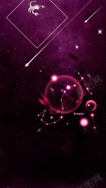 紫色梦幻星空天蝎座PSD分层H5背景素材背景