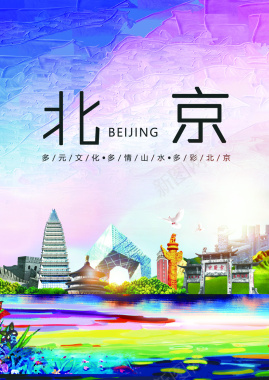 北京建筑背景模板背景