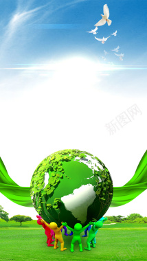 环保绿色守护地球H5背景背景
