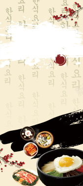 传统韩国风韩国料理背景