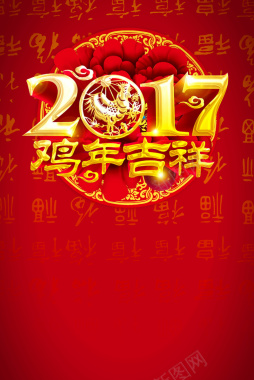 红色花纹2017鸡年背景素材背景