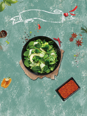 健康蔬菜水果牛油果凉拌沙拉餐饮海报背景