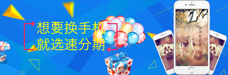 手机bannerjpg设计背景_88icon https://88icon.com 手机banner图 简洁明了 主色 手机 红黄 科技 科幻 商务