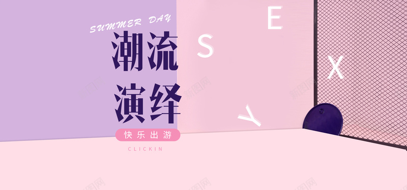 春夏焕新时尚潮牌女装全屏海报banner背景