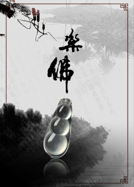 中国风水墨翡翠饰品背景素材背景