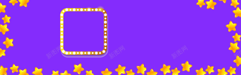 活动促销火爆抢购新品上市psd设计背景_88icon https://88icon.com 紫色 星星 新品折扣 劲爆活动 激动 欢乐 开心 兴奋 激情 狂欢