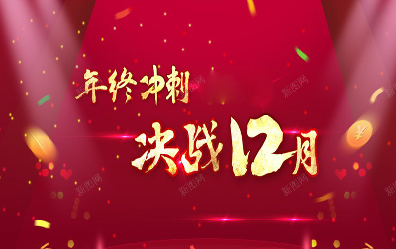 决战双12促销活动psd设计背景_88icon https://88icon.com 色 红色背景 狂欢 礼品 礼物 三包 双12 双十二狂欢 双十二 中国风