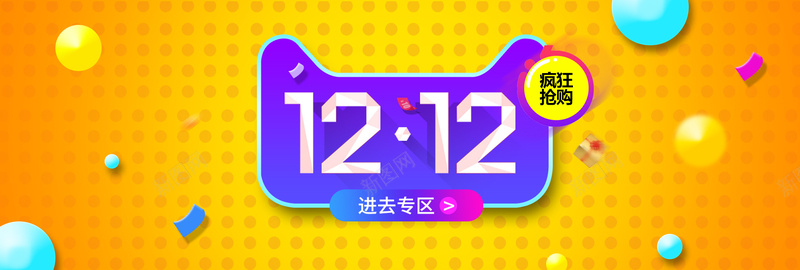 双十二黄色圆点激情狂欢banner背景psd设计背景_88icon https://88icon.com 双十二 黄色 圆点 激情 狂欢 banner背景 疯狂