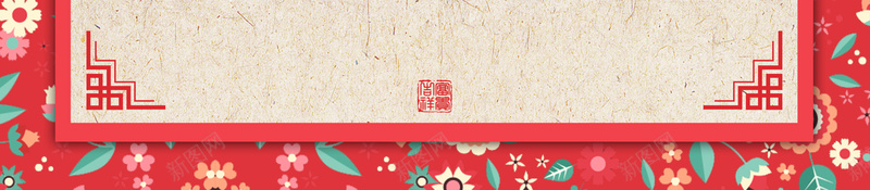 红色复古中式风格新年主题海报设计jpg设计背景_88icon https://88icon.com 中式 复古 样式 红色 花纹 风格 新年 欢庆 主题 海报 设计