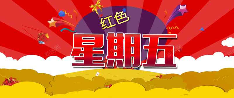 红色卡通banner手机app宣传psd设计背景_88icon https://88icon.com 红色banner 几何 卡通 扁平 红色 手机app app宣传 海报banner