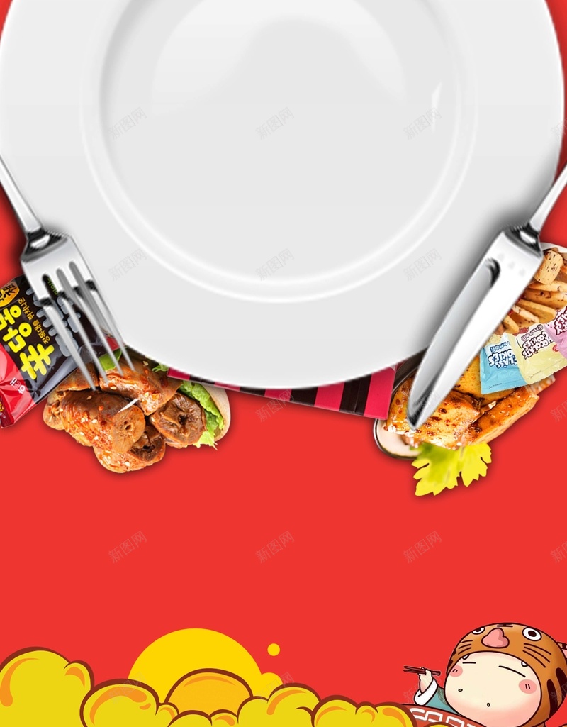 吃货节夏季零食促销海报背景psd设计背景_88icon https://88icon.com 吃货节 促销 夏季 海报 甜点 零食 零嘴