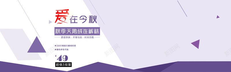 爱在金秋psd设计背景_88icon https://88icon.com 海报banner 淘宝banner 几何扁平背景 小清新背景 简约背景 扁平 渐变 几何