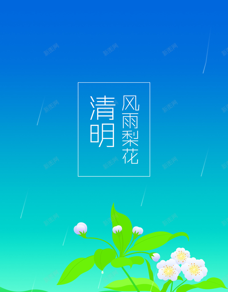 二十四节气H5背景jpg设计背景_88icon https://88icon.com 扁平 卡通 彩色 手机背景 二十四节气 H5背景 APP背景 清明 H5 h5 童趣 手绘