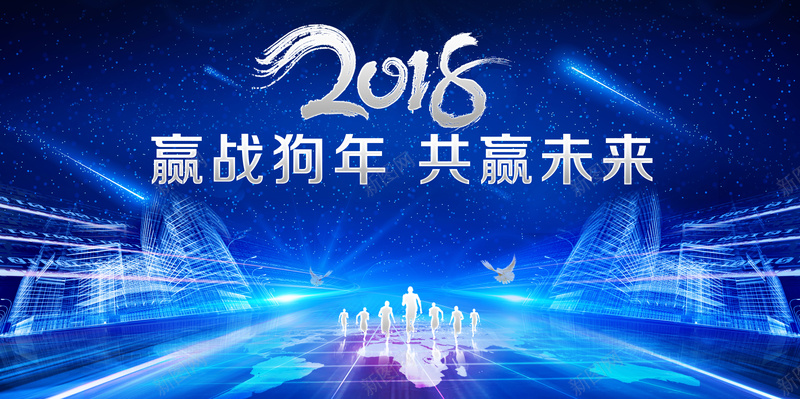 2018公司年蓝色科技感企业年会光感海报jpg设计背景_88icon https://88icon.com 2018 公司年 蓝色 科技感 企业年会 光感 海报背景 奔跑 光效 企业活动 颁奖典礼