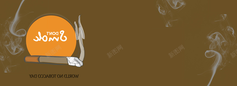 世界无烟日简约海报背景psd设计背景_88icon https://88icon.com 世界无烟日 卡通香烟 白色烟雾 禁止吸烟 控烟 禁烟 禁烟标语 禁烟标志 吸烟有害健康