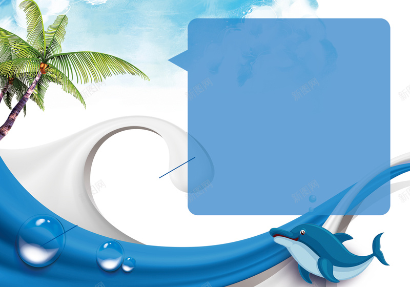 海洋公园宣传海报背景psd设计背景_88icon https://88icon.com 公园 宣传 海报 海洋 背景 背景海报 宣传背景 公园海报 海报背景 海洋背景 海报宣传