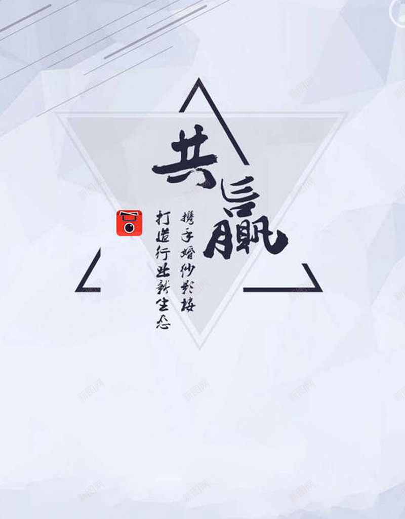 共赢手机背景jpg设计背景_88icon https://88icon.com 共赢 手机背景 封面 白色 纹理 PPT背景 扁平 渐变 几何