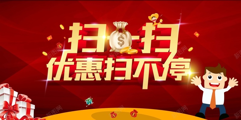 扫一扫有优惠海报psd设计背景_88icon https://88icon.com 扫一扫 码上有礼 二维码 微信 微信二维码 扫码有礼 扫码有惊喜 手机扫码有礼 微信扫一扫 码上有 扁平 渐变 几何