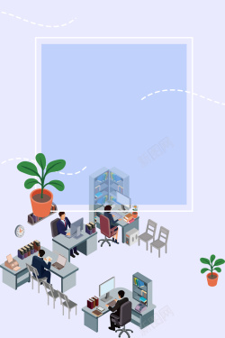 科技项目简约卡通办公室蓝色商务海报背景高清图片