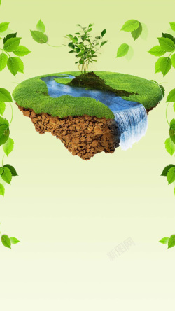 公益公告设计绿色公益公告地球日手机端H5背景素材高清图片