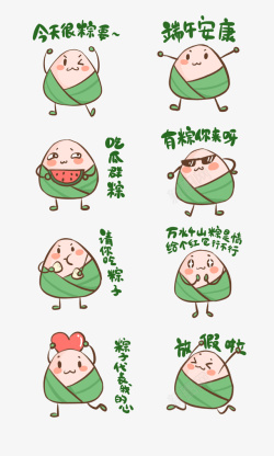 端午节粽子卡通表情包素材