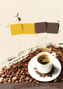 咖啡悠闲时光海报背景素材背景