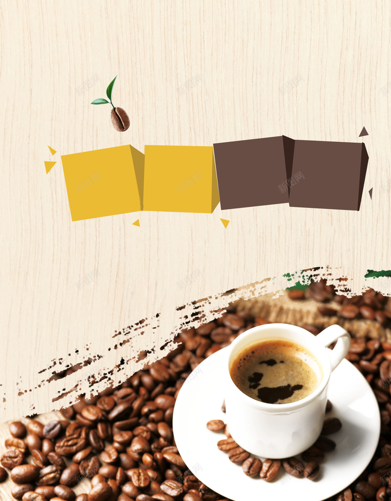 咖啡悠闲时光海报背景素材jpg设计背景_88icon https://88icon.com 咖啡店背景 咖啡海报 悠闲时光 咖啡豆 咖啡馆 咖啡悠闲时光图片下载 喝茶咖啡 高雅优雅 杯子
