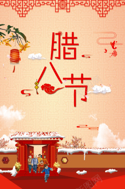 红色年味中国风腊八节腊八传统节日海报背景