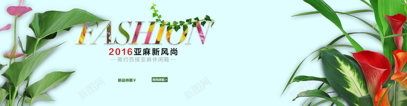 亚麻新风尚背景图psd设计背景_88icon https://88icon.com 海报banner 新风尚 亚麻 植物 简约 文艺 小清新