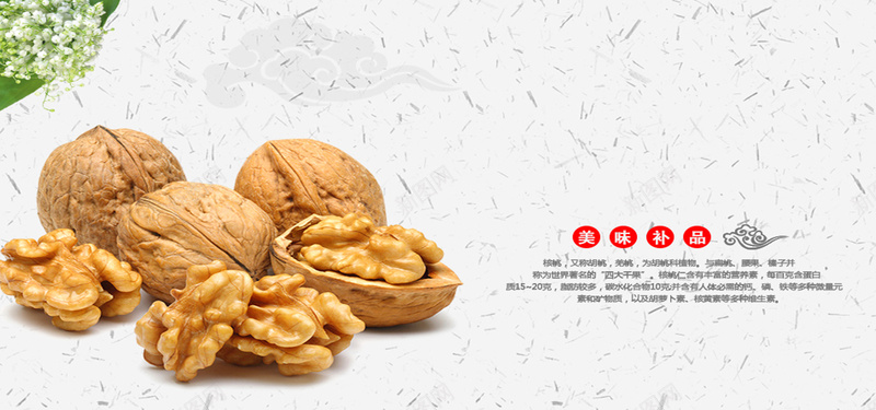天猫坚果促销背景jpg设计背景_88icon https://88icon.com 坚果促销 坚果 干果背景 核桃促销 核桃背景 核桃海报 核桃仁 促销背景图 促销banner 简约背 开心