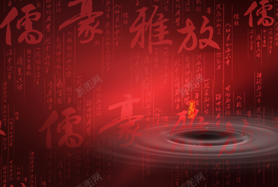 中国风书法海报背景背景