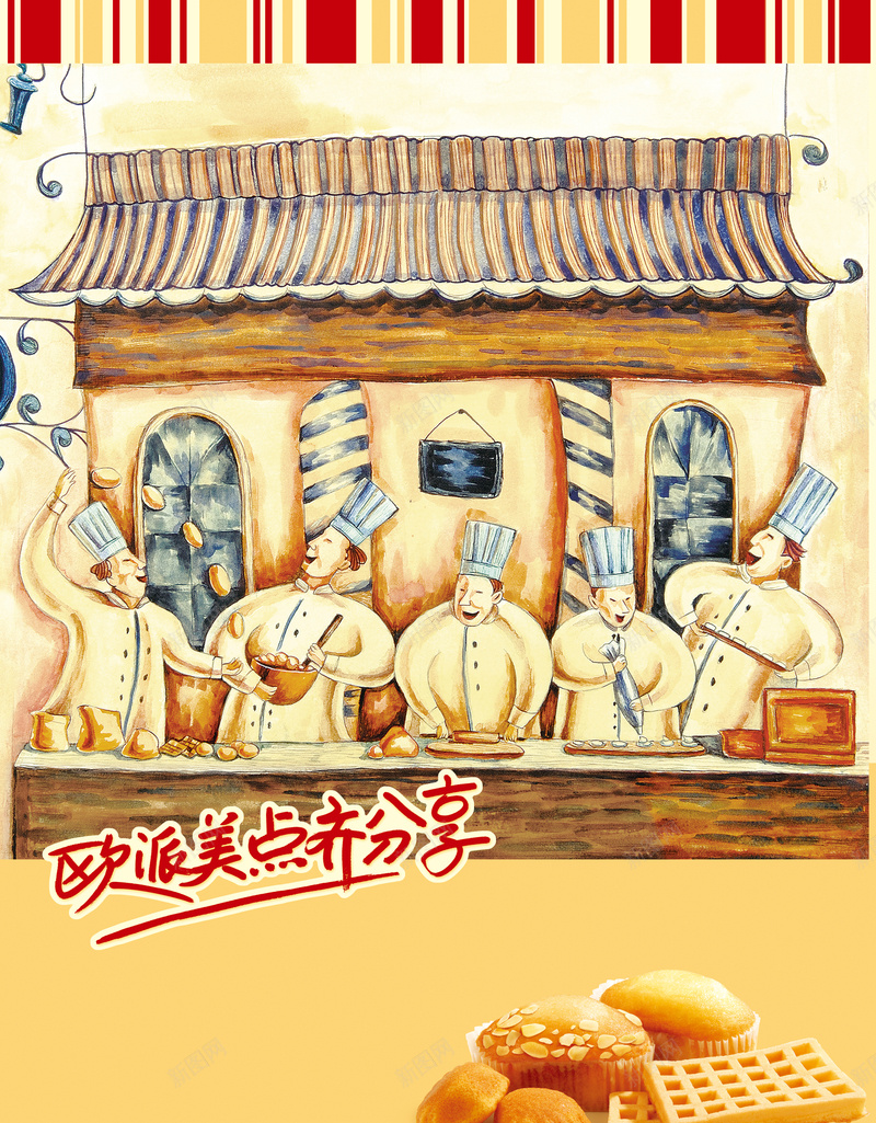 欧式面包坊背景jpg设计背景_88icon https://88icon.com 面包坊 欧式 烘焙 糕点
