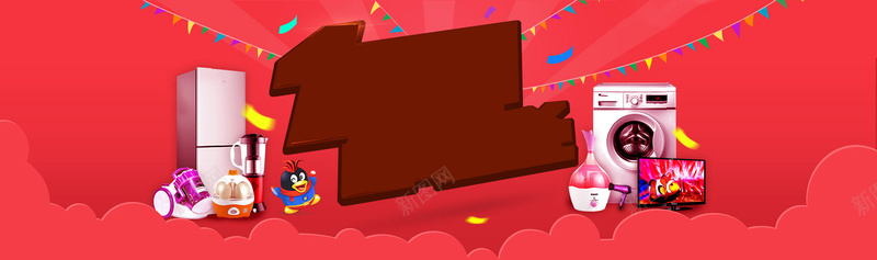 天猫电商扁平电子产品小家电背景bannerpsd设计背景_88icon https://88icon.com 天猫 电商 扁平 电子 产品 小家电 背景 banner 彩旗 海报banner 渐变 几何