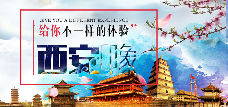 西安旅游海报banner图psd设计背景_88icon https://88icon.com 西南 塔 旅游 景点 景色 度假