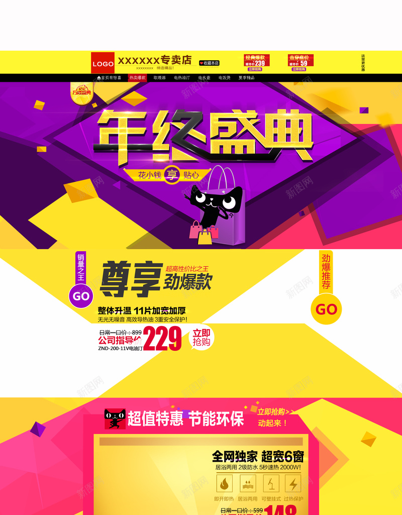 双12首页背景psd设计背景_88icon https://88icon.com 双12 年终盛典 紫色 几何 数码 家电 扁平 渐变