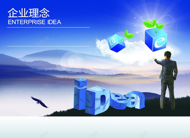 公司企业理念展板背景图psd设计背景_88icon https://88icon.com 企业文化 企业理念 商务 科幻 科技 PSD分层素材 免费下载 IDEA