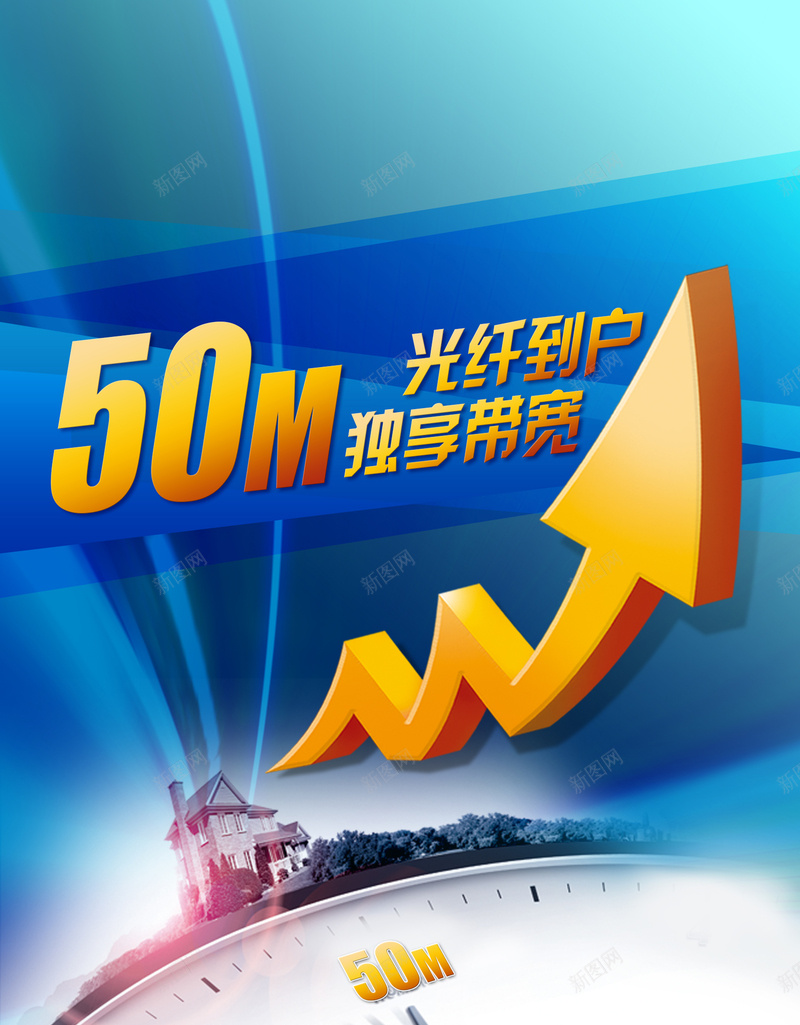 50M宽带海报背景图psd设计背景_88icon https://88icon.com 几何 蓝色 海报 宽带 快速 城市 科技 科幻 商务