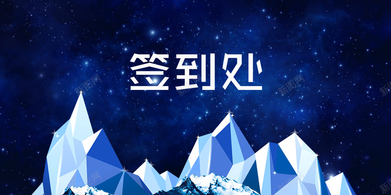 绚丽背景签到素材psd设计背景_88icon https://88icon.com 背景素材 签到墙 签到 绚丽 蓝色 未来感 科技 签到背景 绚丽背景 科幻 商务