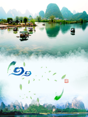 桂林山水背景素材背景