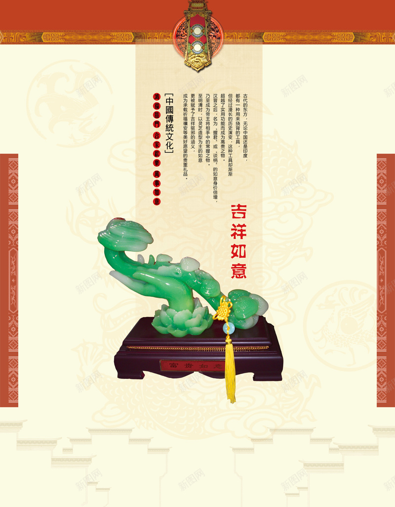 中国风中式底纹玉如意海报背景素材psd设计背景_88icon https://88icon.com 中国传统文化 中式底纹 吉祥如意 中国风 玉如意 文化由来 海报 背景素材 大气