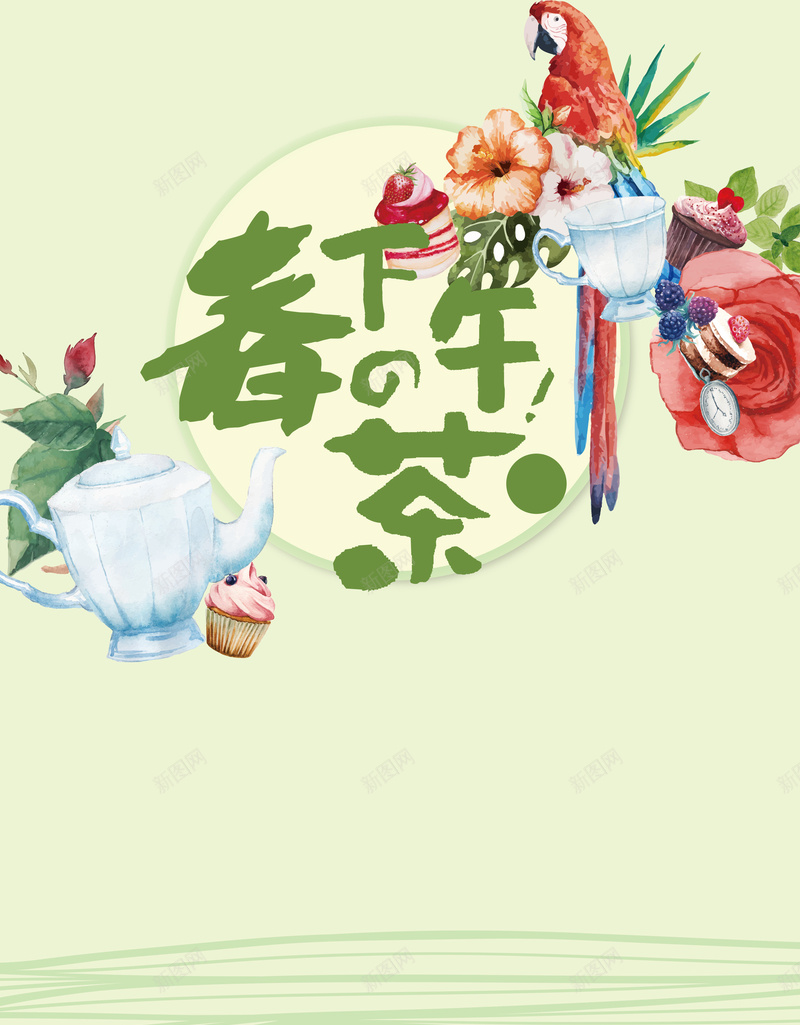 春季花茶休闲花朵浅绿背景psd设计背景_88icon https://88icon.com 休闲 春季 浅绿 花朵 花茶 背景