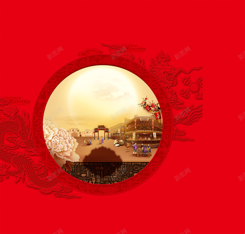 中式传统家乡好味道新年餐厅海报背景jpg设计背景_88icon https://88icon.com 中式 传统 大气 龙图腾 新年 家乡好味道 餐厅宣传 年夜饭 红色背景 广告海报 中国风 背景