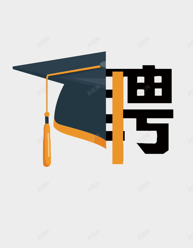 灰色简约招聘校园招聘PSD分层H5psd设计背景_88icon https://88icon.com 人才招聘 校园招聘 招聘 灰色 简约 PSD分层 H5 博士帽