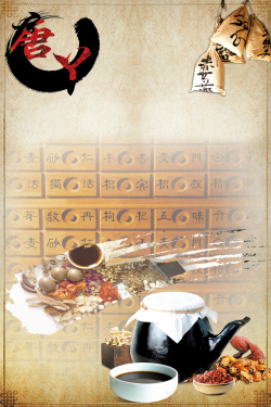 传统文化与中医中医传统文化宣传海报高清图片