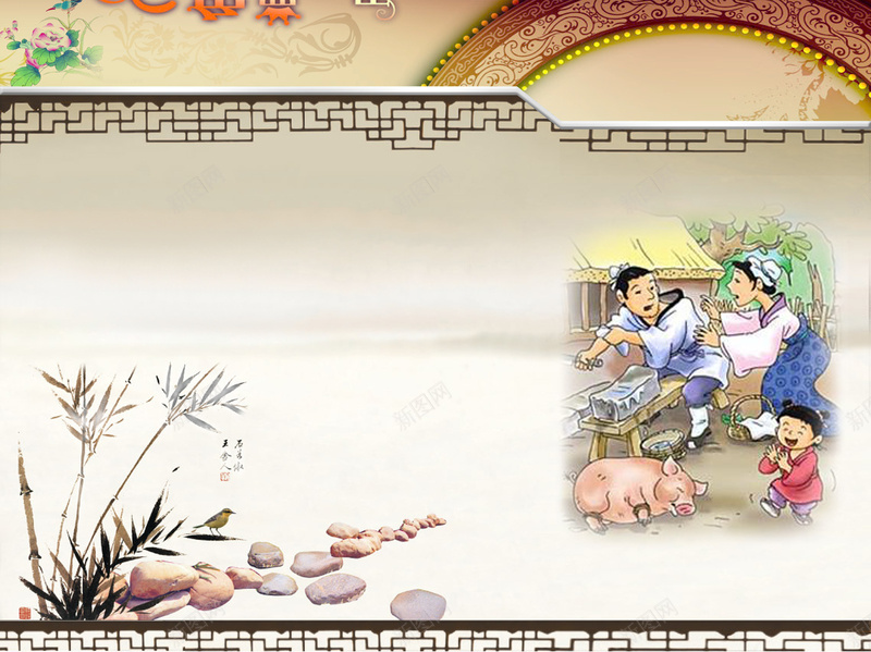曾子杀猪古代故事背景jpg设计背景_88icon https://88icon.com 背景 中国风 曾子杀猪 古代故事